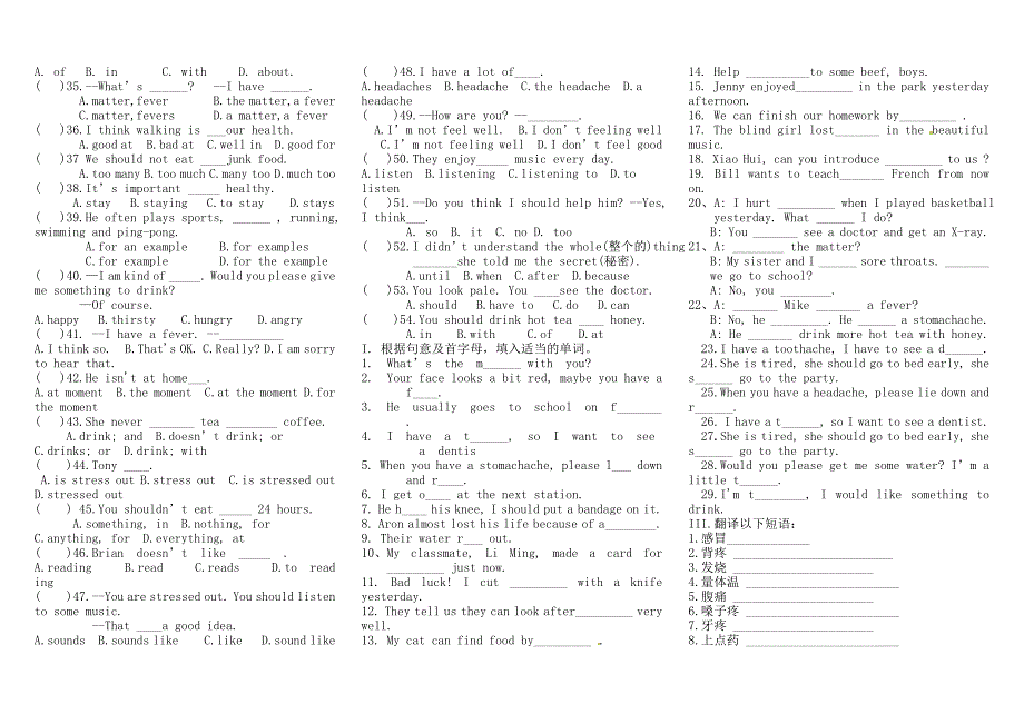 14-15下八年级英语Unit1达标练习_第2页