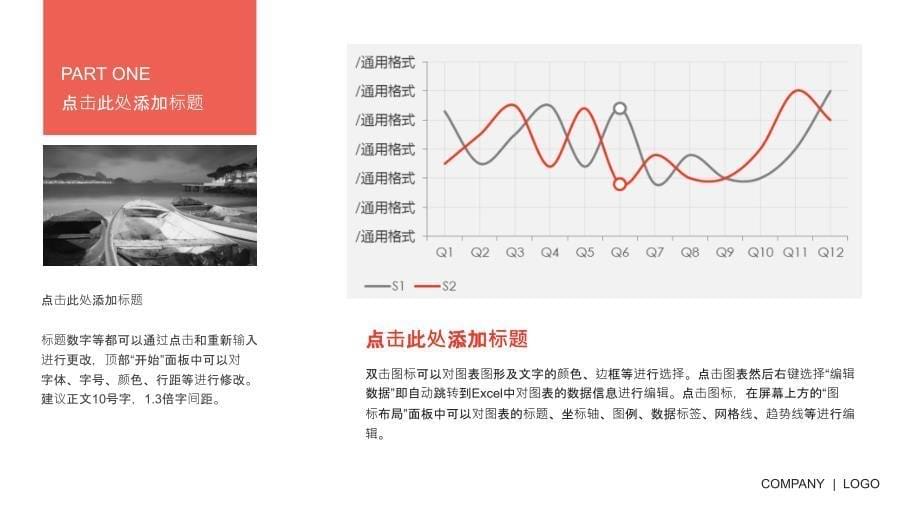 红灰大气杂志风项目策划提案分析模板_第5页