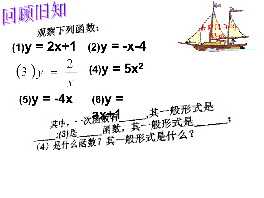 1二次函数的定义_第2页