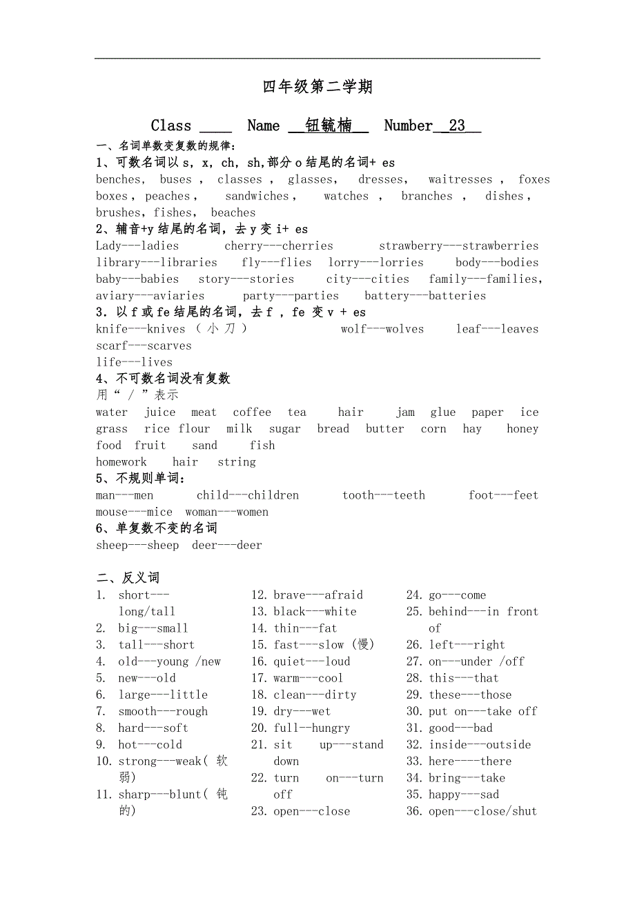 上海版牛津英语4B~复习资料_第1页