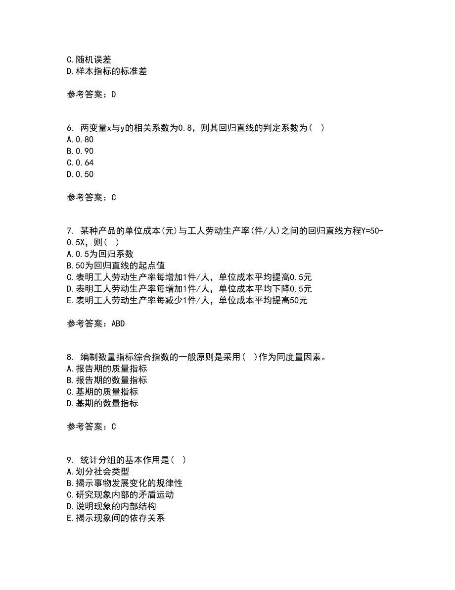 北京师范大学21秋《统计学》离线作业2答案第36期_第2页