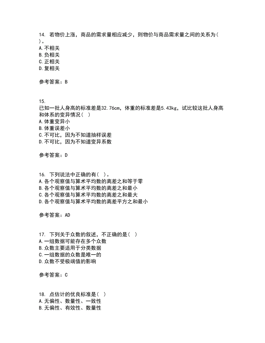 北京师范大学21秋《统计学》离线作业2答案第36期_第4页