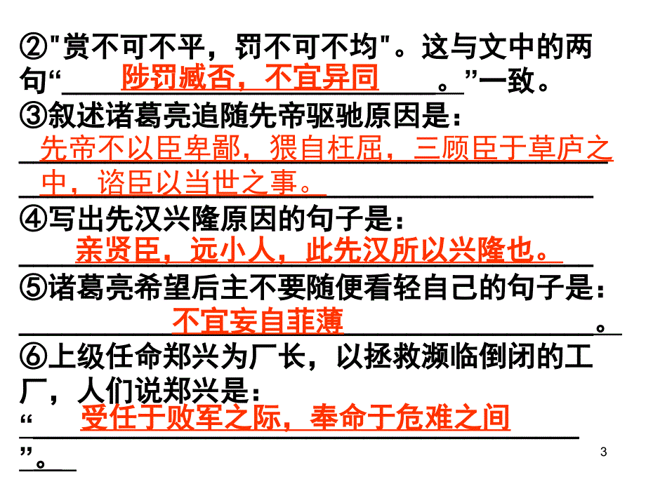 九年级上古诗词默写训练_第3页