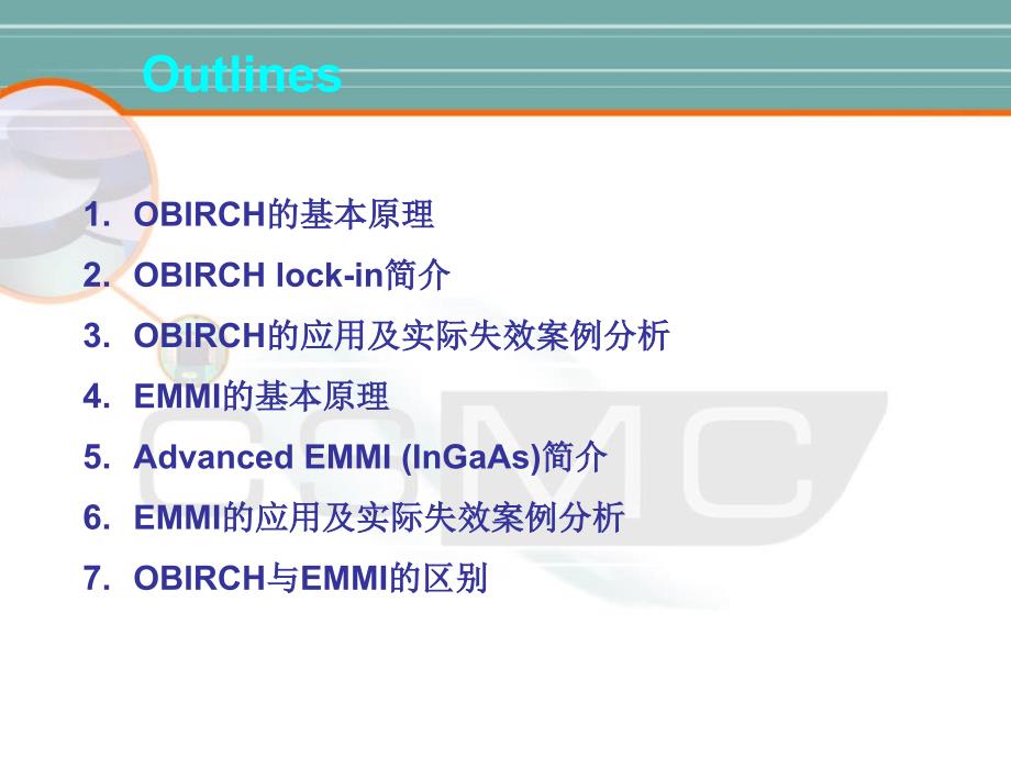 EMMIOBIRCH原理及应用_第4页