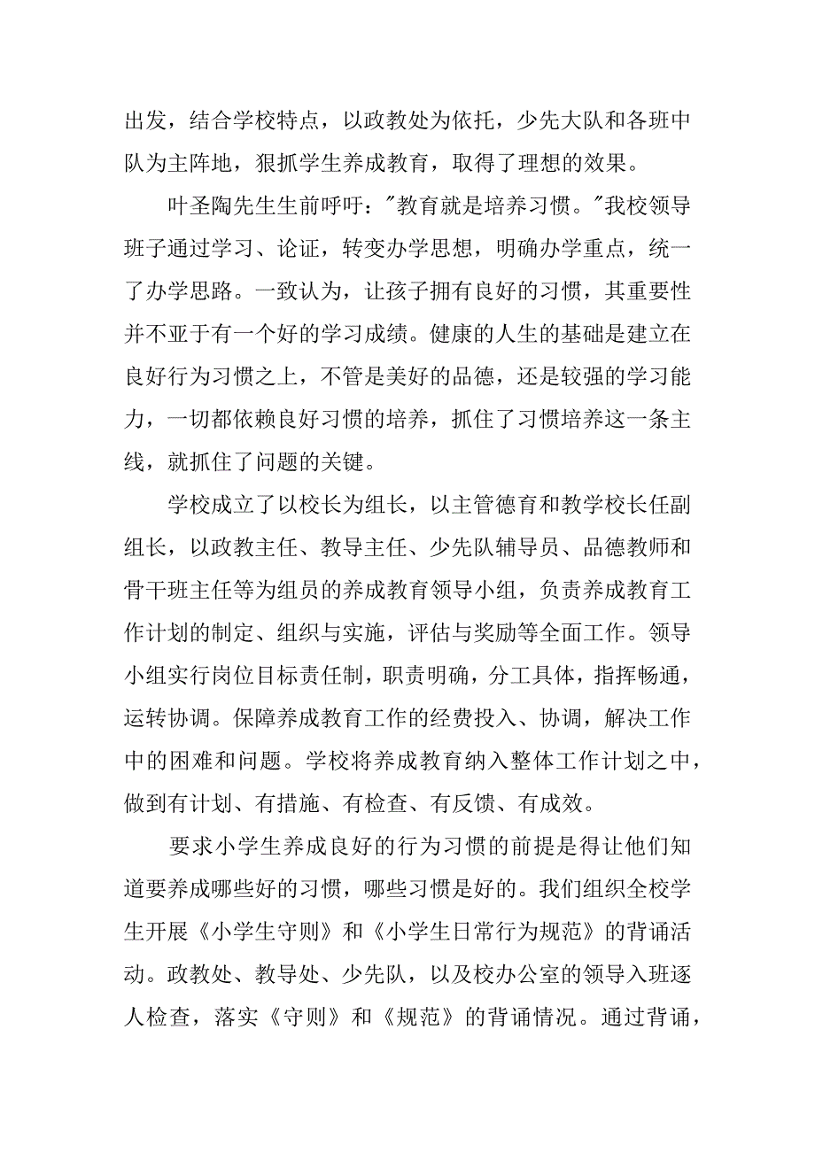 校园文明礼仪演讲稿6篇(文明礼仪在校园演讲稿特等奖)_第2页