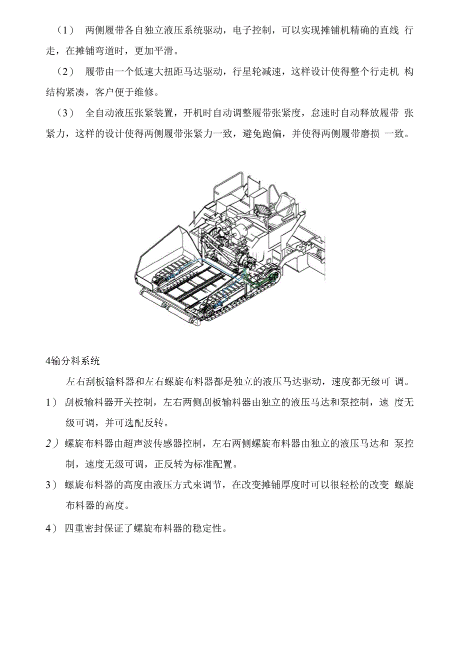 沃尔沃ABG8820摊铺机特点_第2页