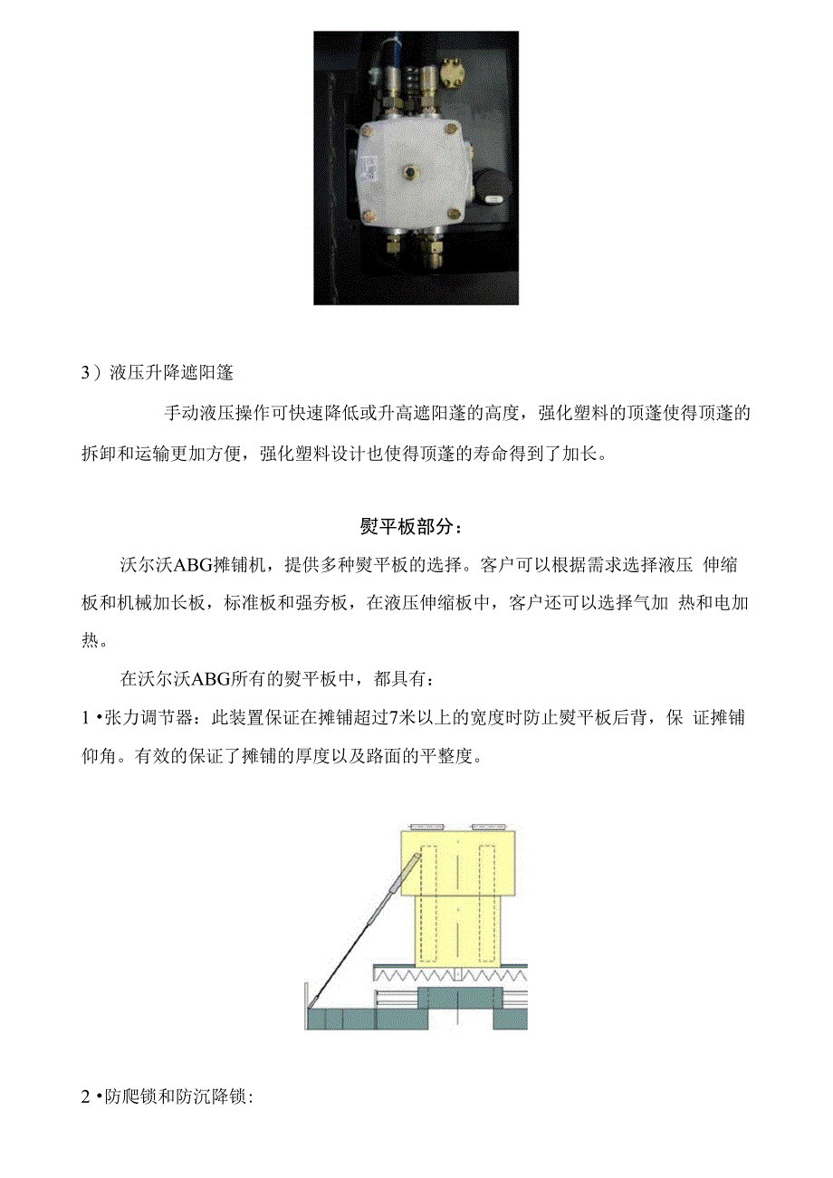 沃尔沃ABG8820摊铺机特点_第5页