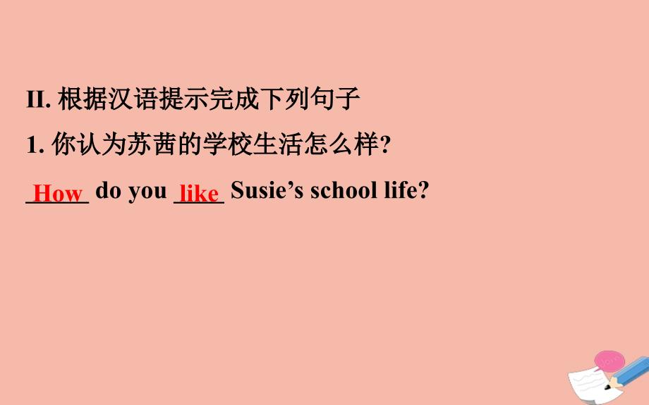 版九年级英语下册Module2EducationUnit2WhatdoIlikebestaboutschool课件新版外研版_第4页