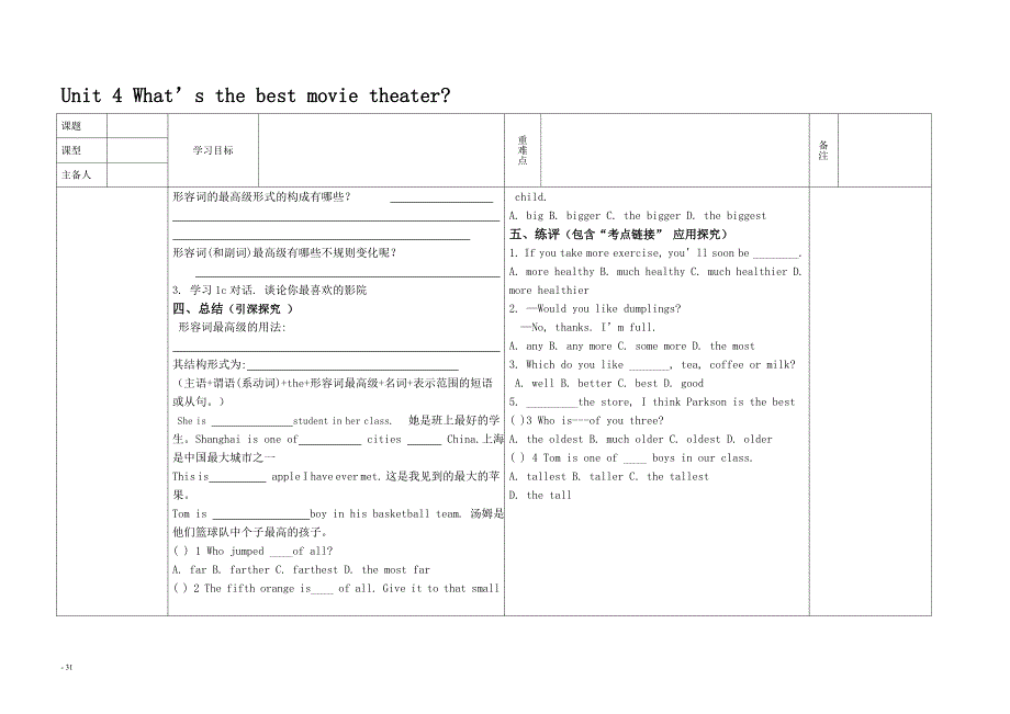 英语Unit6-4导学案样_第2页