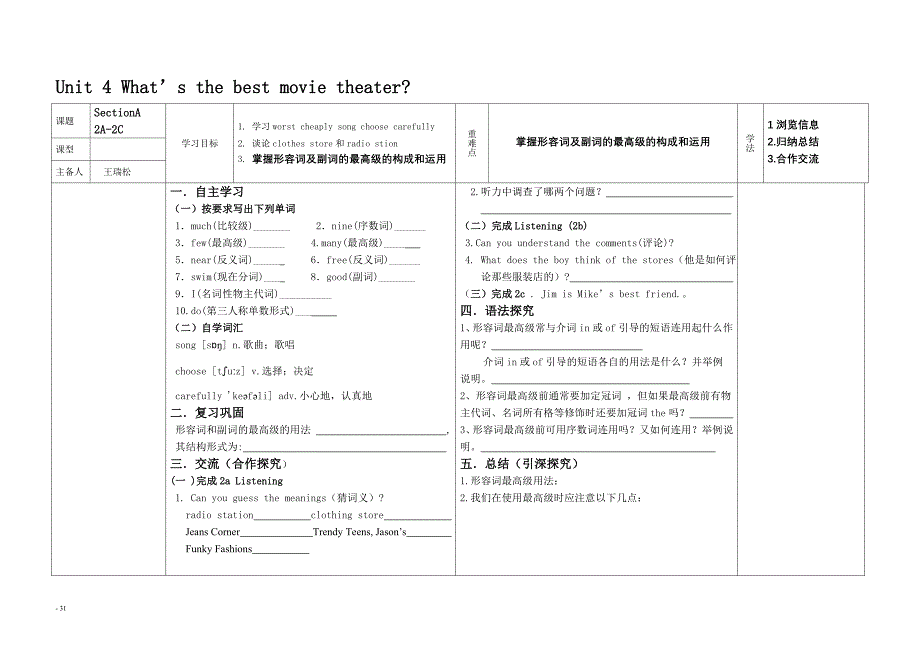 英语Unit6-4导学案样_第3页