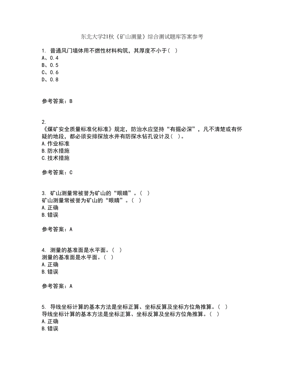 东北大学21秋《矿山测量》综合测试题库答案参考43_第1页