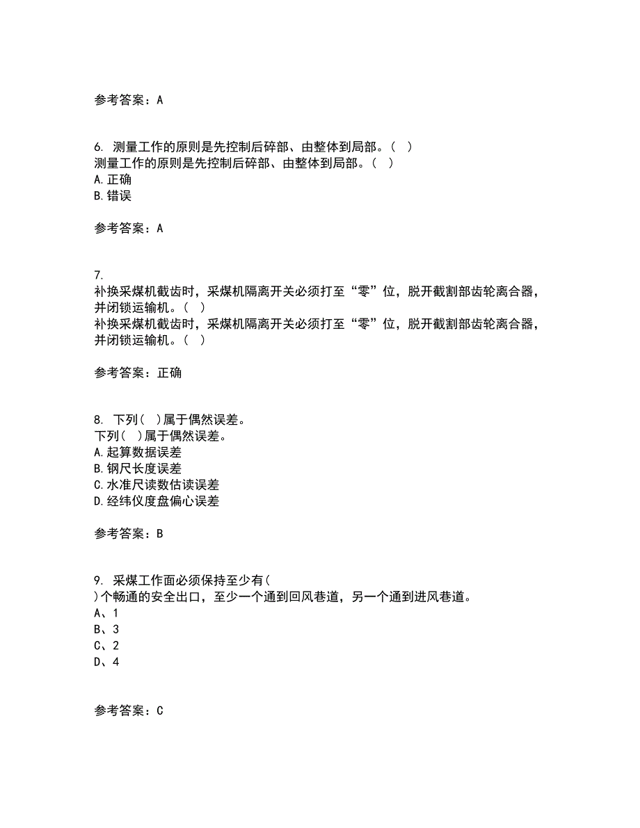 东北大学21秋《矿山测量》综合测试题库答案参考43_第2页