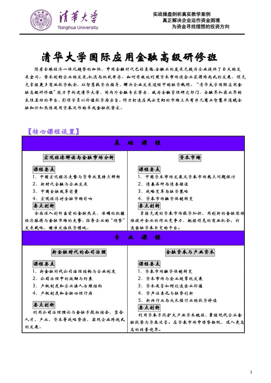 政策权威：建设部政策研究中心为建设部直属的唯一政策研究和决策_第1页