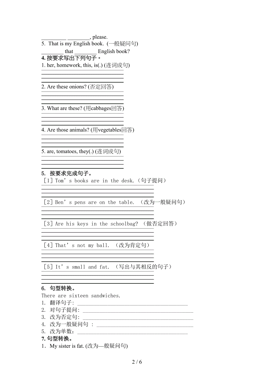 北师大版三年级下册英语按要求写句子培优补差专项_第2页