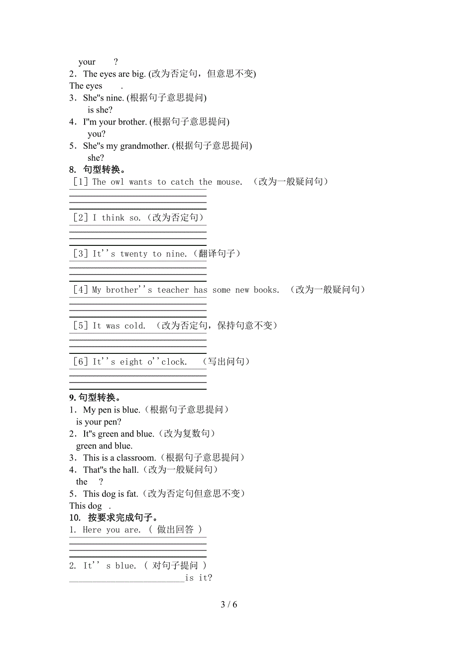 北师大版三年级下册英语按要求写句子培优补差专项_第3页