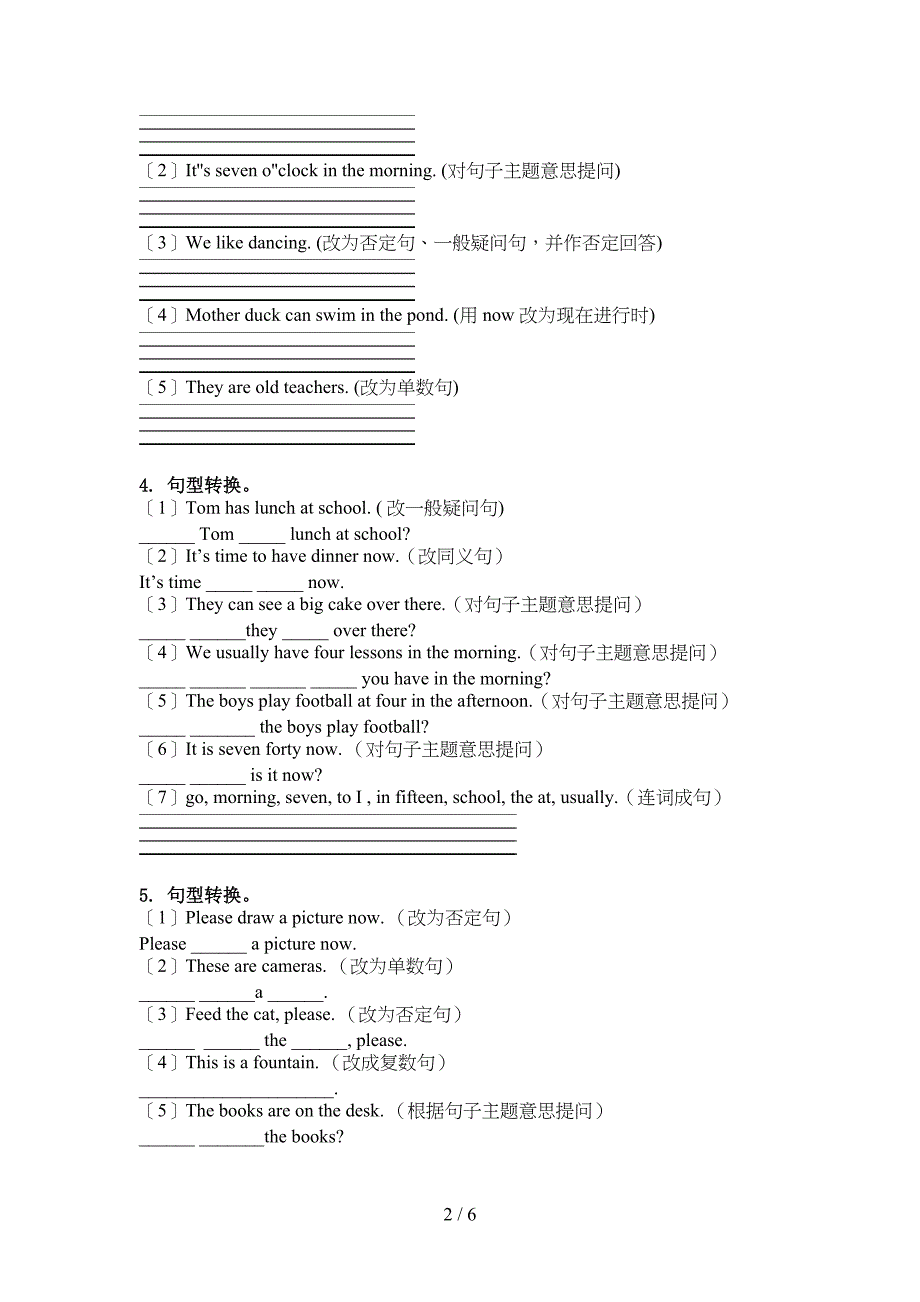 四年级英语上学期句型转换题人教新起点_第2页