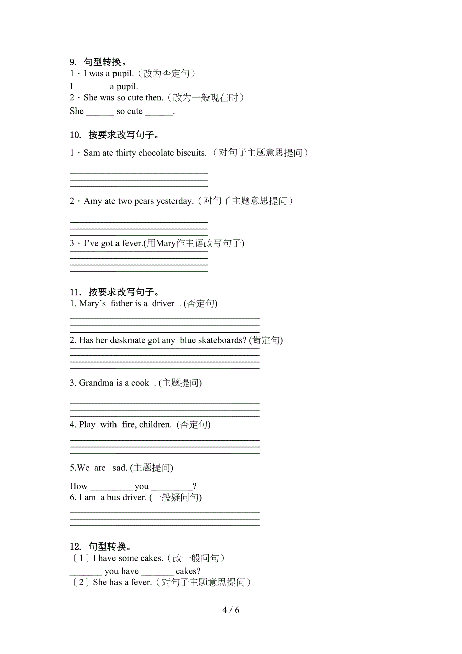 四年级英语上学期句型转换题人教新起点_第4页