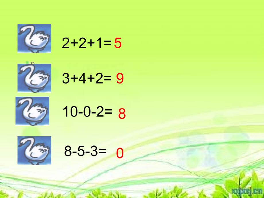 邢亭亭件加减混合(一年级上册数学)_第2页