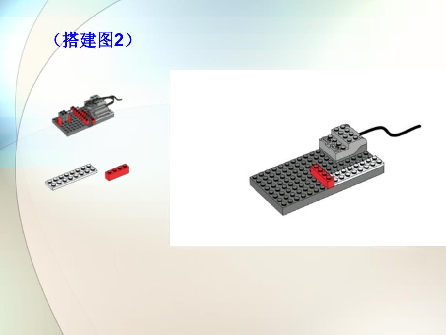 WEDO1.0活动教程12：暴风雨中的小船_第4页