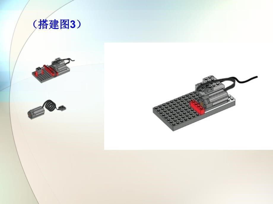 WEDO1.0活动教程12：暴风雨中的小船_第5页