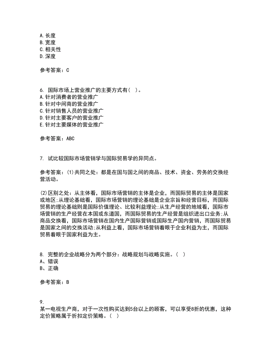 南开大学21秋《国际市场营销学》平时作业二参考答案23_第2页