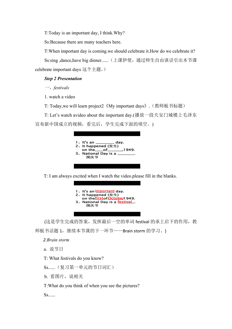 译林新版牛津小学英语(五年级下册).doc_第2页