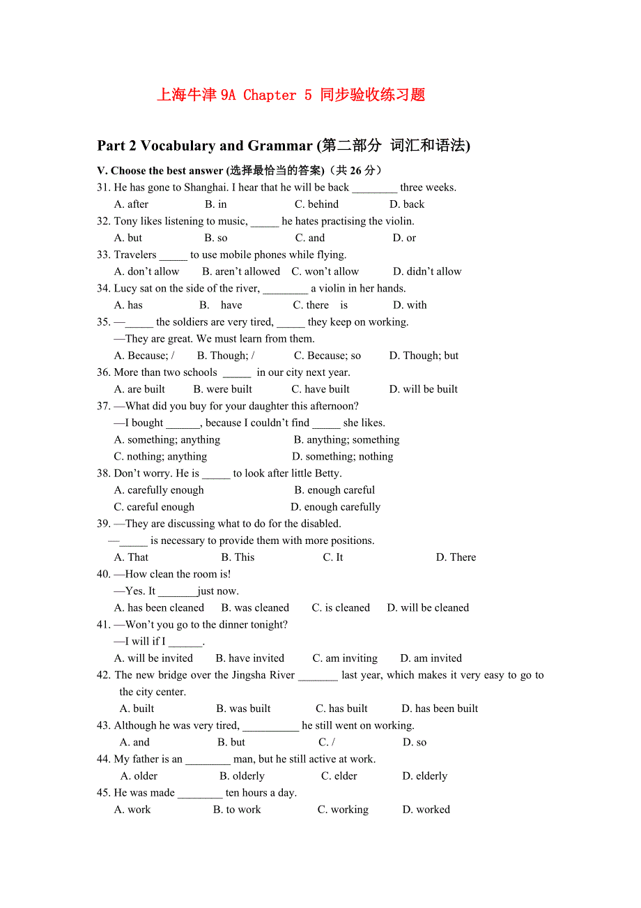 九年级英语9AChapter5同步验收练习题上海牛津版_第1页