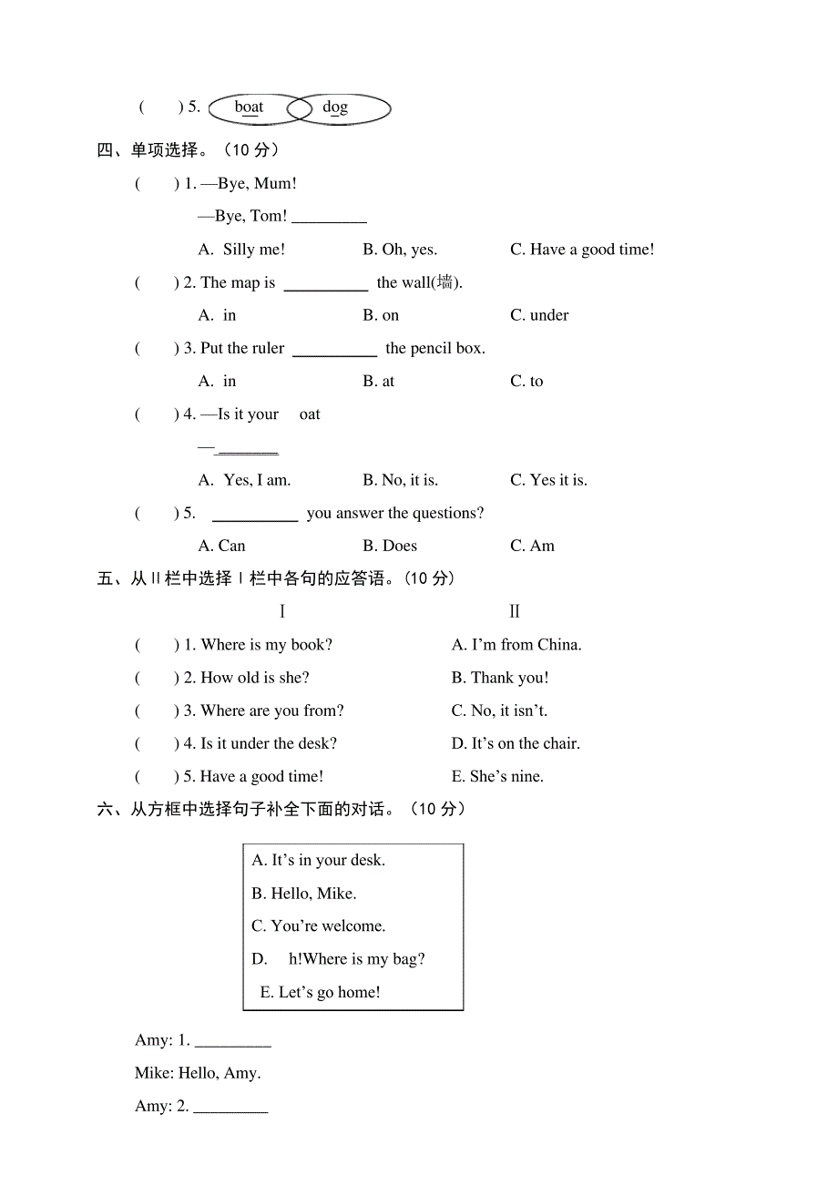 2021年人教PEP版三年级英语下册unit4whereismycar检测题含答案46402_第2页