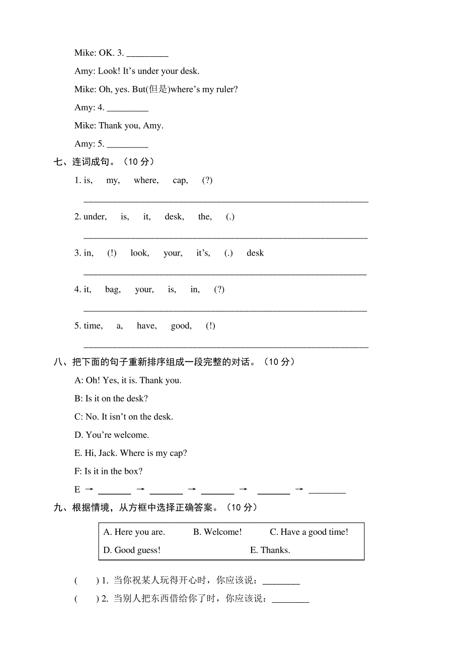 2021年人教PEP版三年级英语下册unit4whereismycar检测题含答案46402_第3页