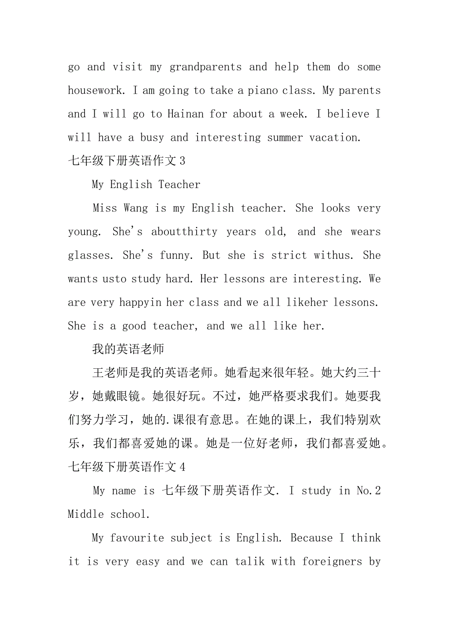 2023年七年级下册英语作文6篇七年级下册英语作文带翻译_第2页