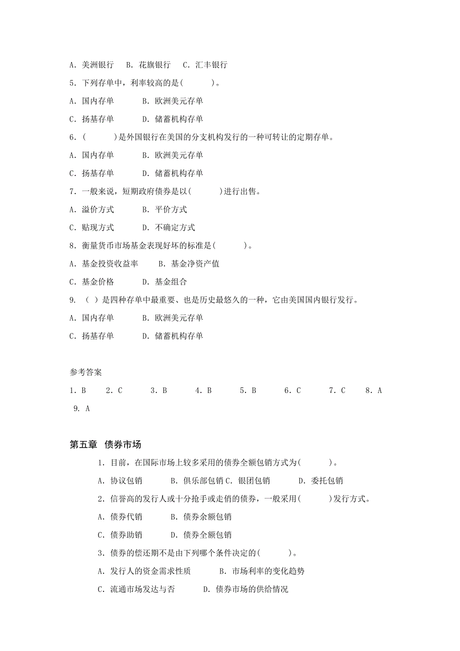 《金融市场》单选题复习题_第4页