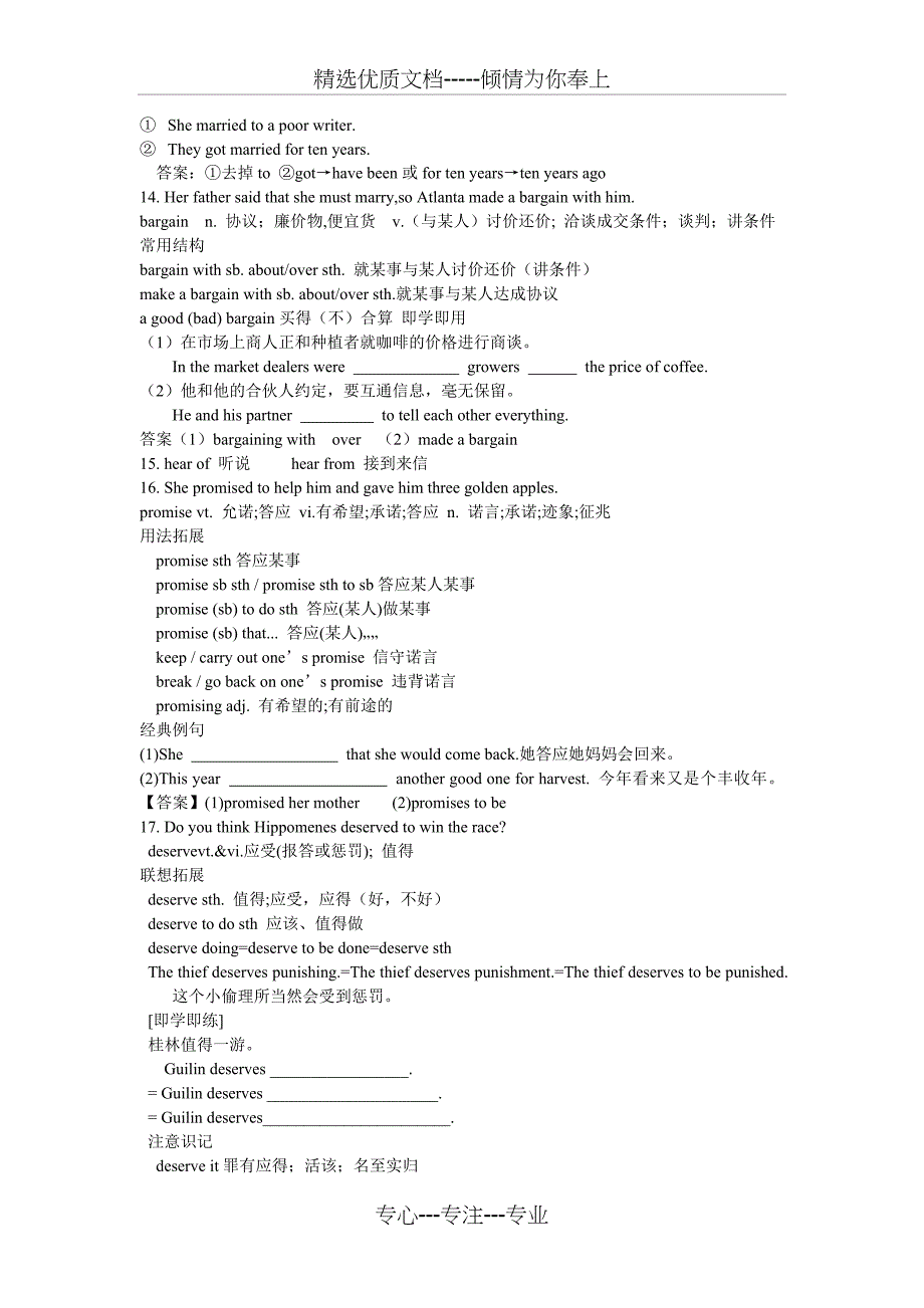 人教版高中英语必修二Unit2知识点整理_第4页