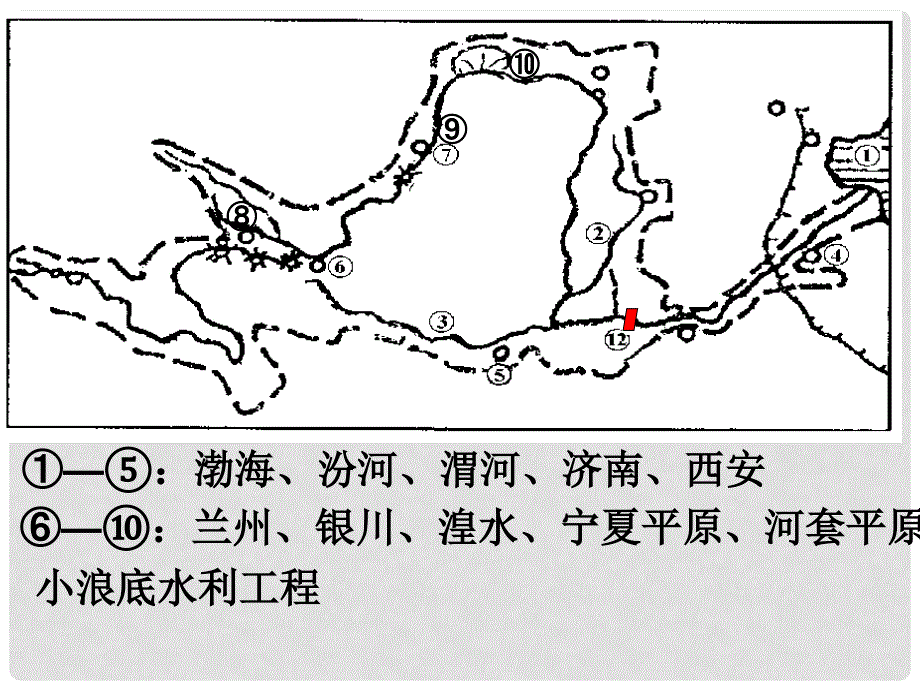 四川省大英县育才中学高考地理一轮复习 中国的河湖课件5_第2页