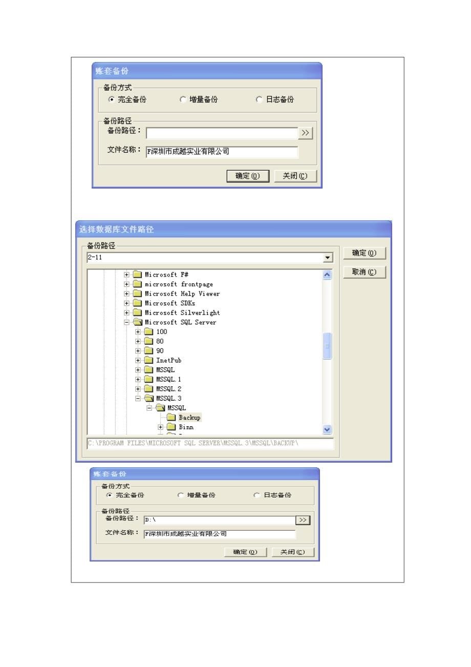 erp实验报告(管理信息系统)_第5页