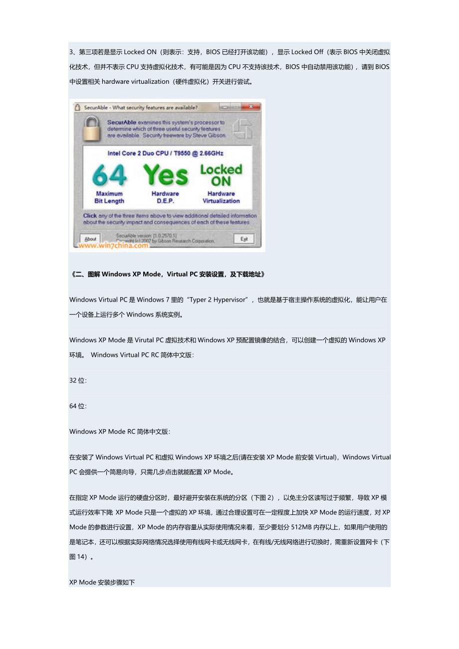Windows7下XPMode下载、安装与设置完全图解_第3页