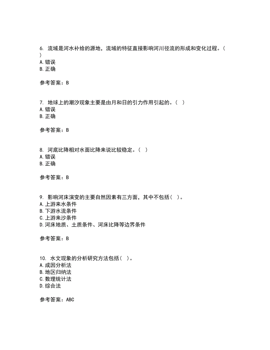 大连理工大学21秋《桥涵水文》在线作业二满分答案83_第2页