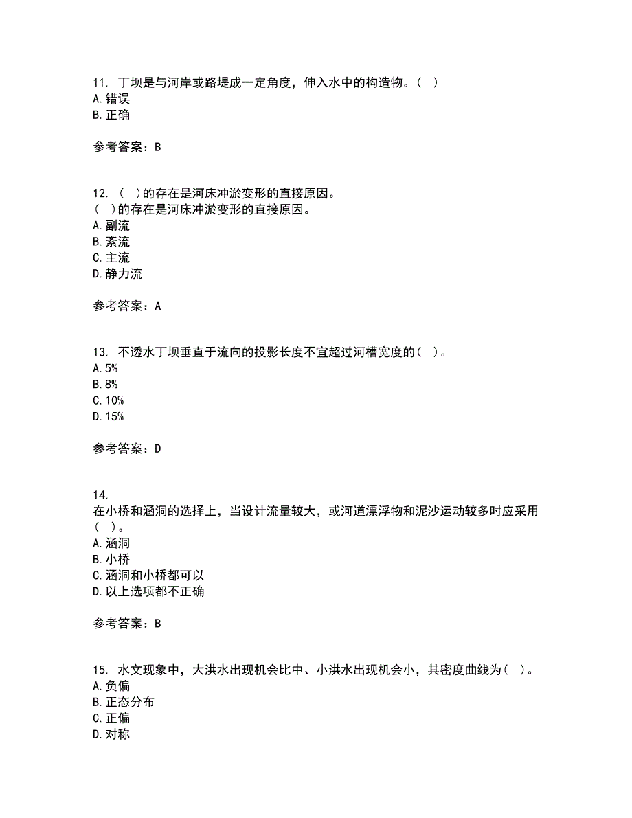 大连理工大学21秋《桥涵水文》在线作业二满分答案83_第3页