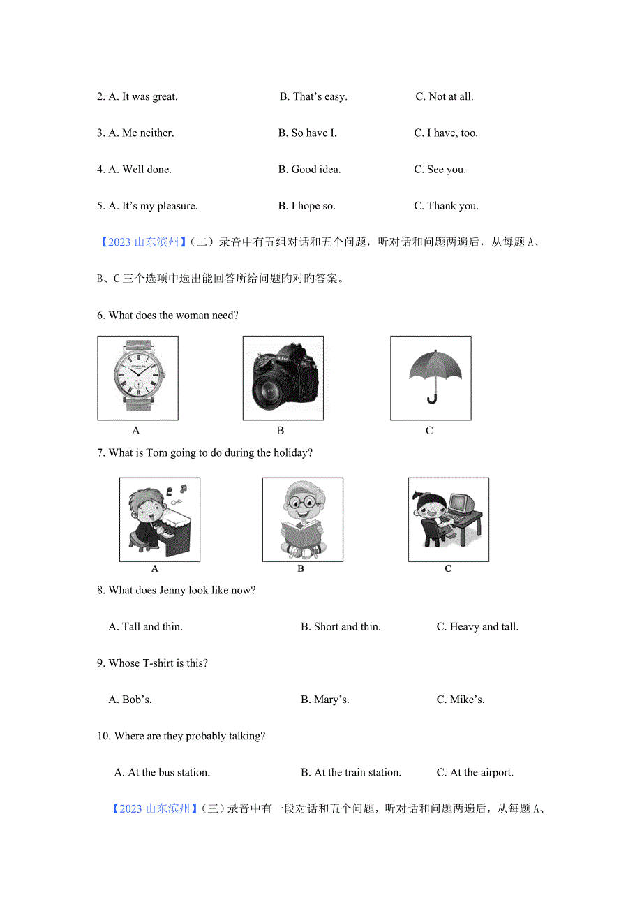 2023年山东滨州中考英语真题解析.doc_第2页