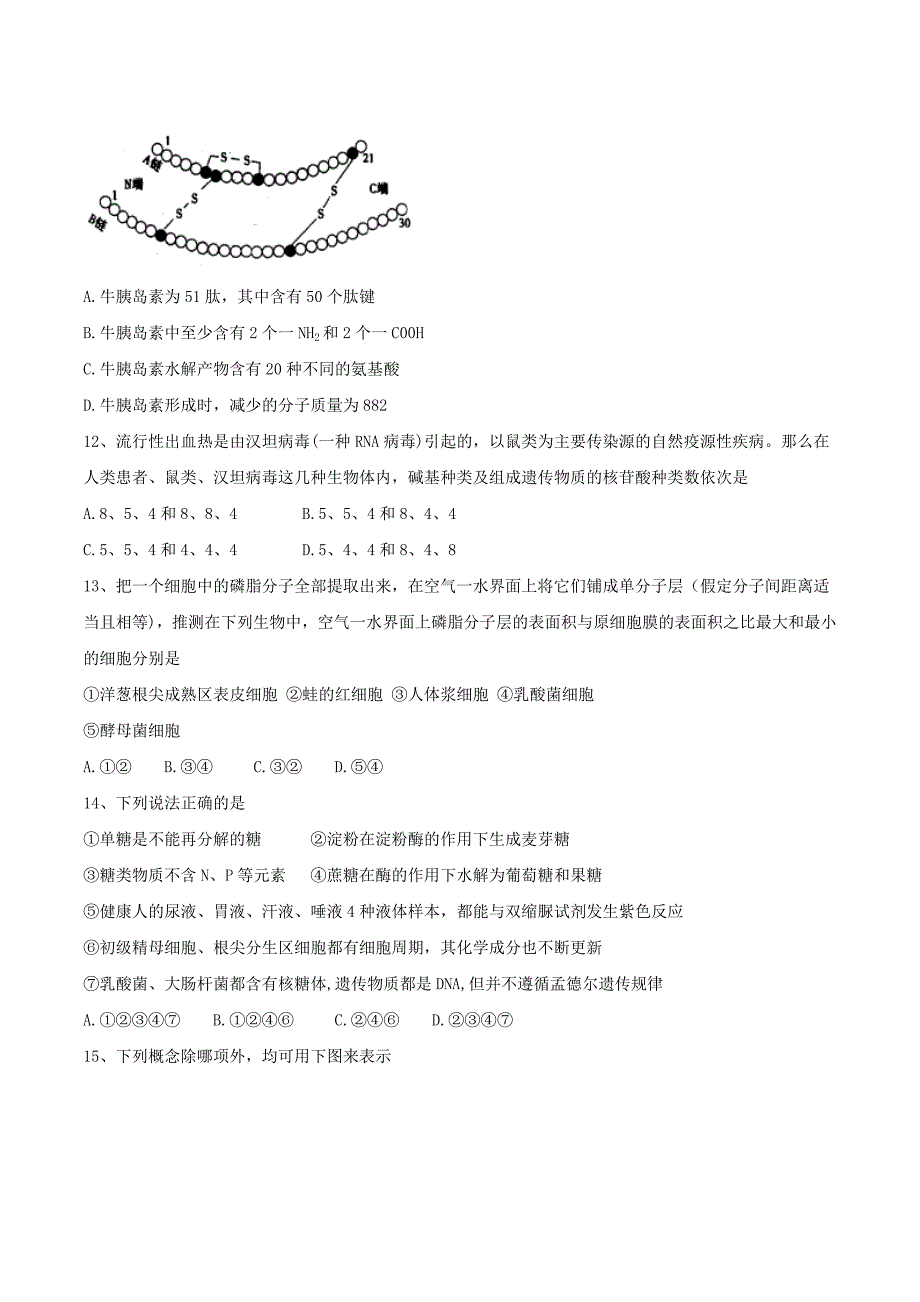 高三生物上学期第一次调研考试试题_第3页