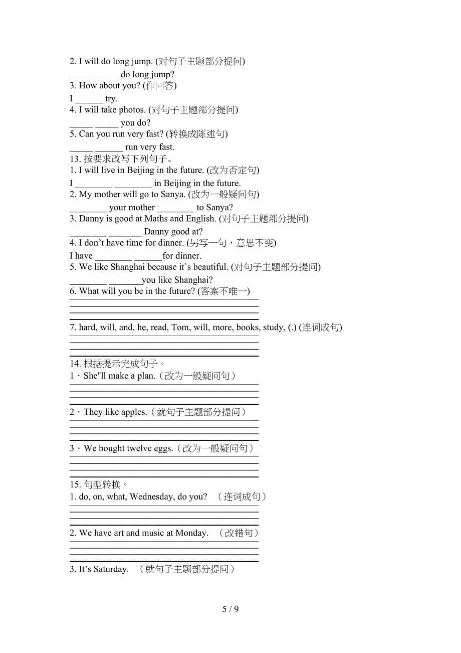 外研版五年级上册英语句型转换专题练习题_第5页