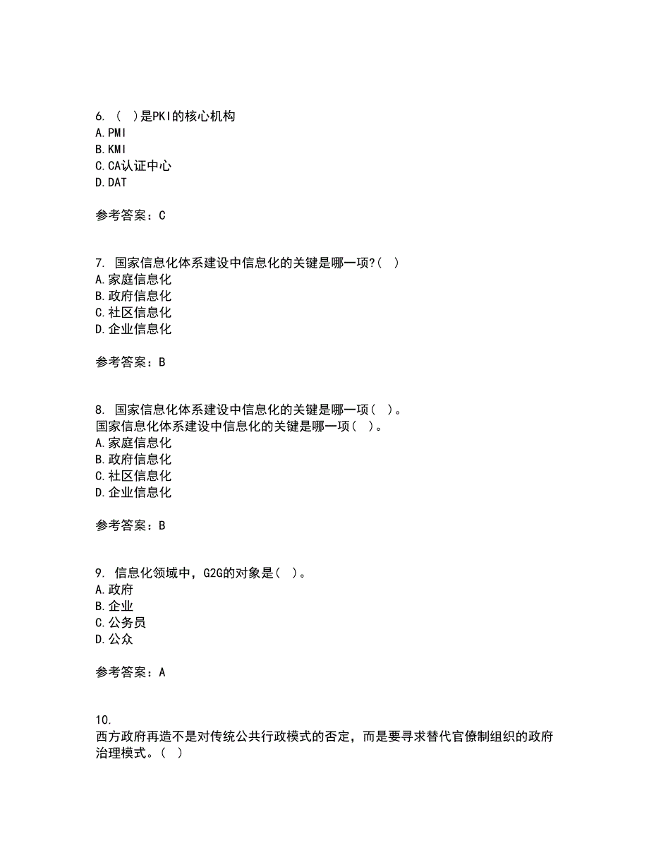 大连理工大学21春《电子政府与电子政务》离线作业一辅导答案35_第2页