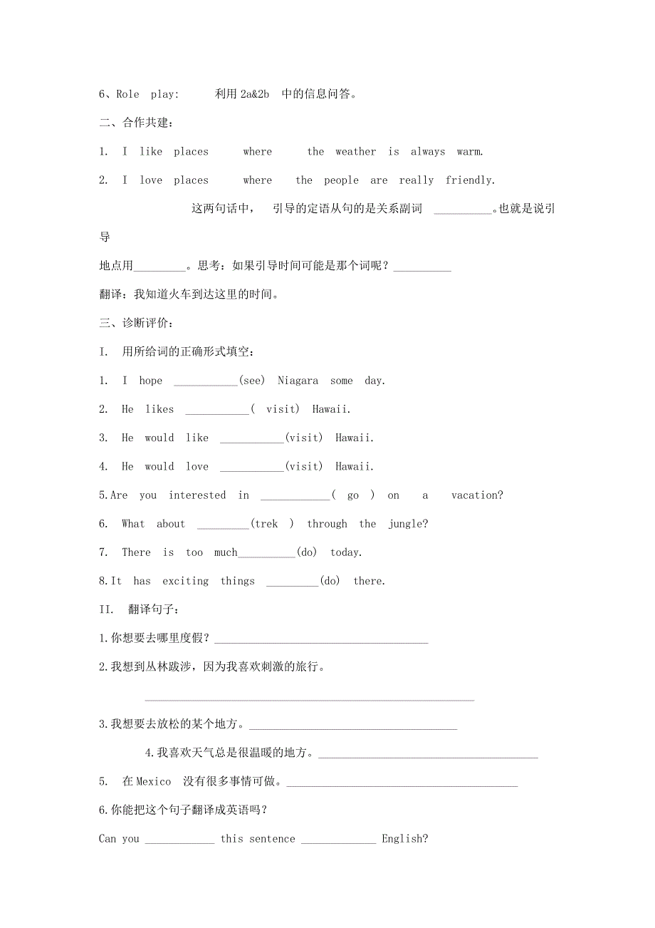 九年级英语Unit7Wherewouldyouliketovisit学案人教新目标版_第3页