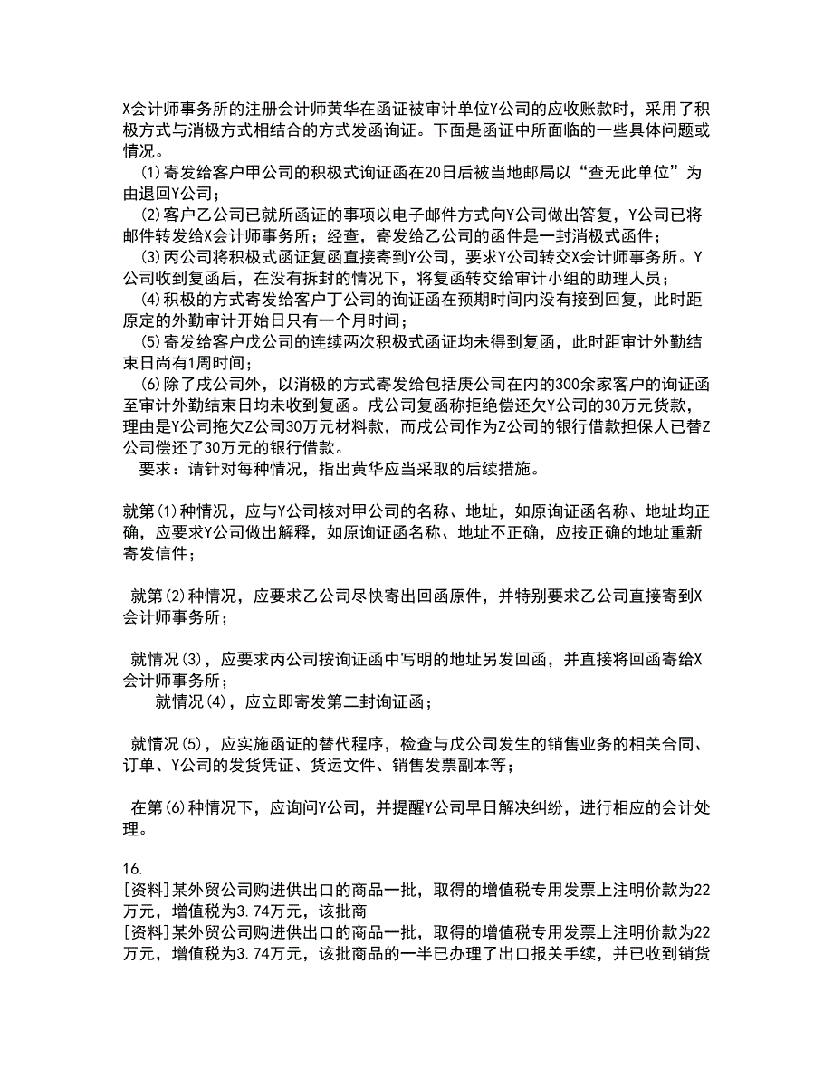 兰州大学21秋《现代管理学》在线作业二满分答案89_第4页