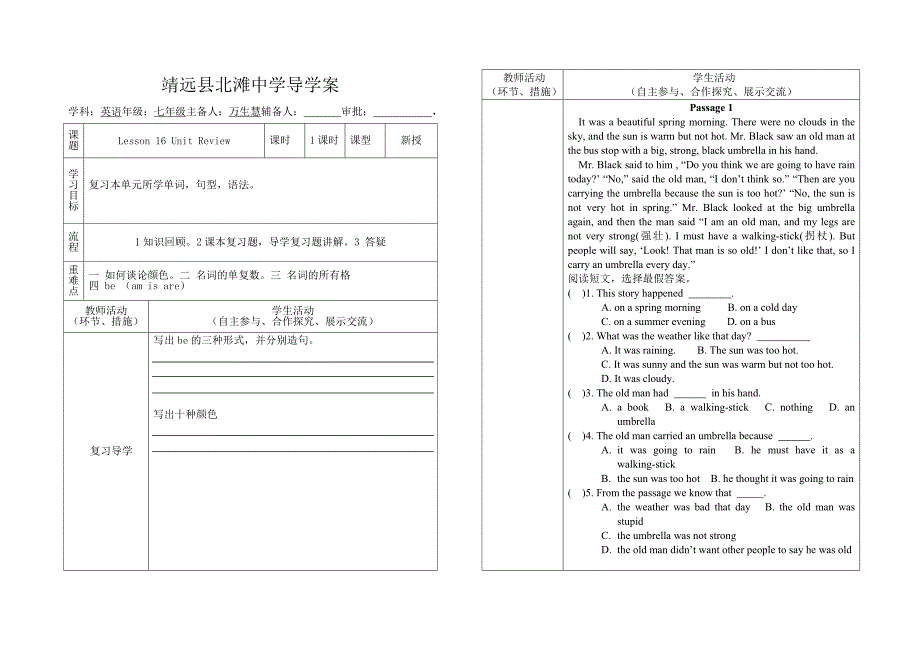 甘肃省白银市强湾中学七年级英语上册导学案16_第1页