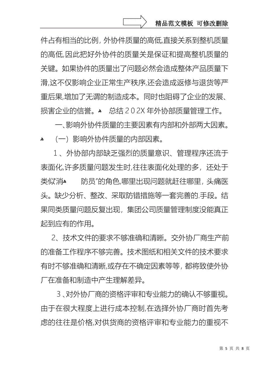 必备述职报告三篇_第5页