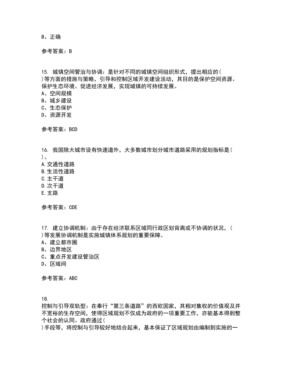 福建师范大学22春《城镇体系规划》补考试题库答案参考20_第4页