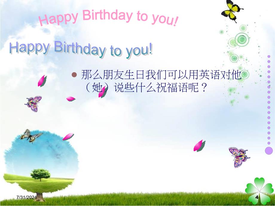 送朋友的生日祝福(PPT).ppt_第4页