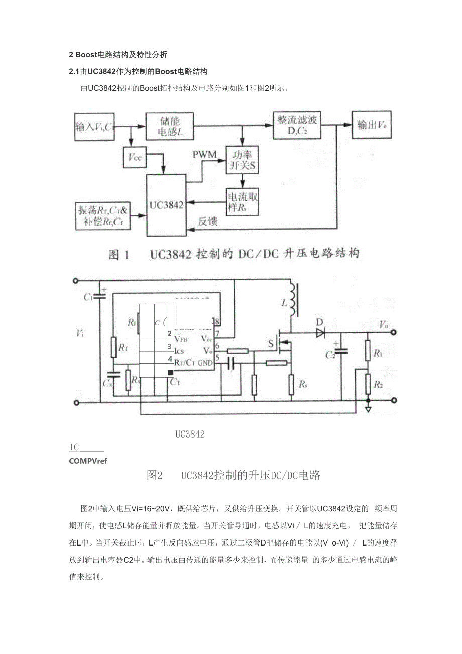 一种非常实用的Boost升压电路原理详解_第3页