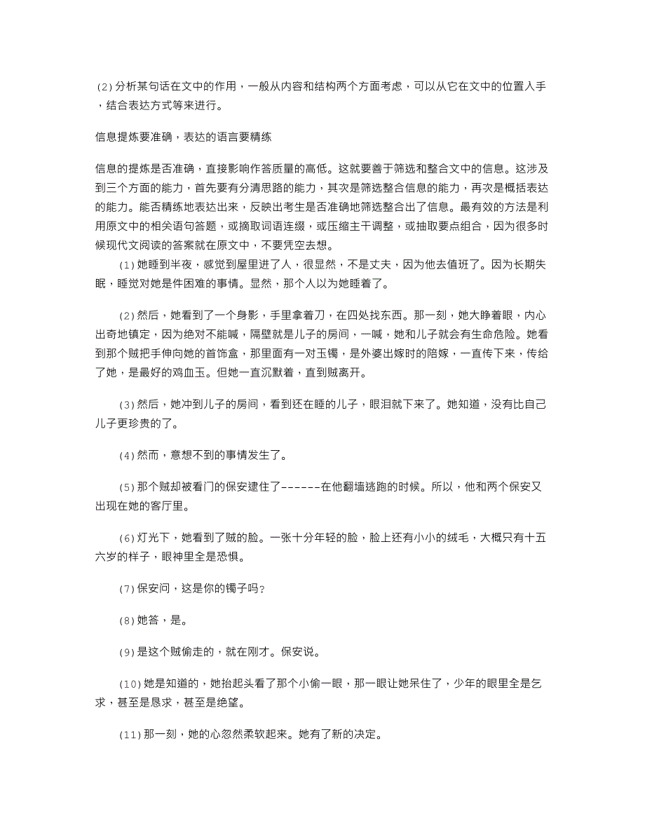 【初中语文】中考现代文阅读题目及答案—赎回灵魂.doc_第2页