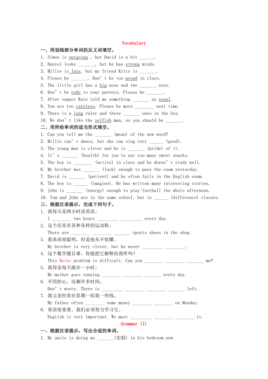 江苏省东台市富安镇中学九年级英语9AUnit1随堂测验人教新目标版_第4页